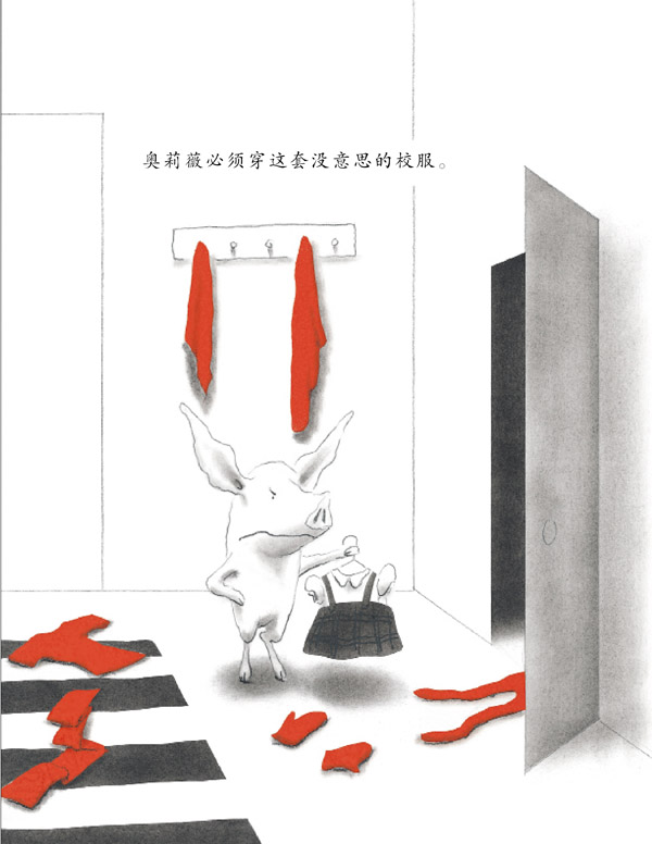奥莉薇拯救马戏团 (07),绘本,绘本故事,绘本阅读,故事书,童书,图画书,课外阅读